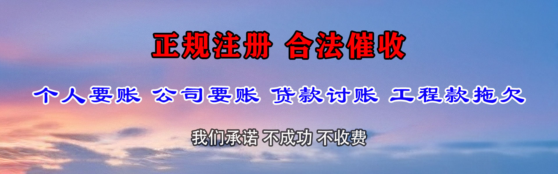 屯溪要债公司