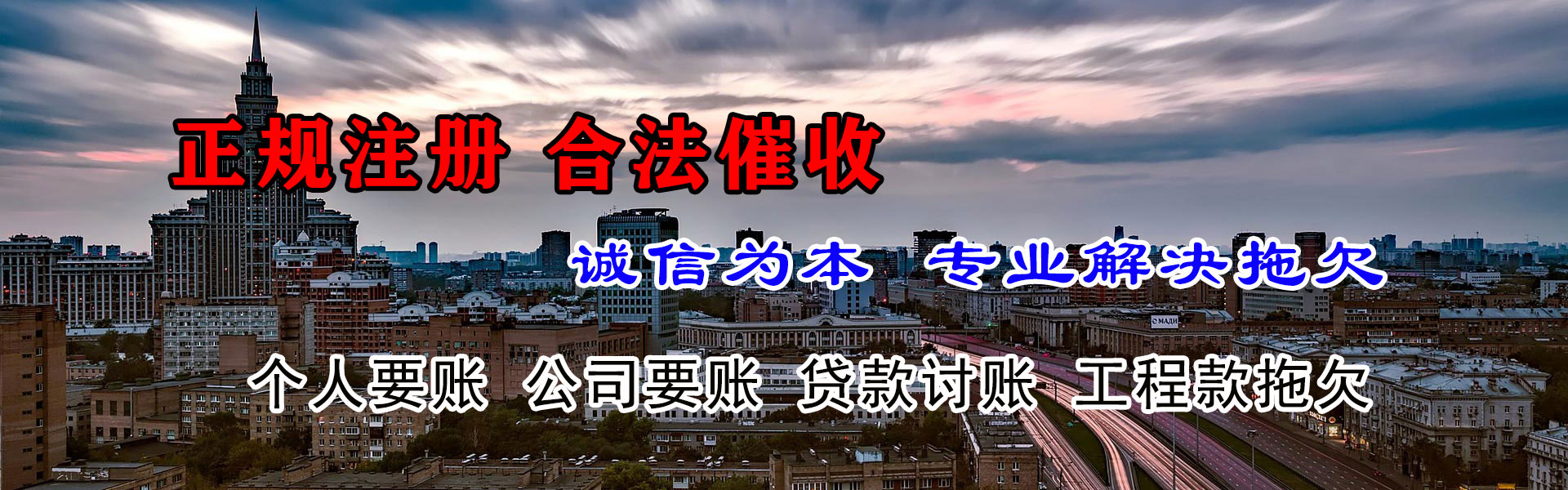 屯溪追钱公司