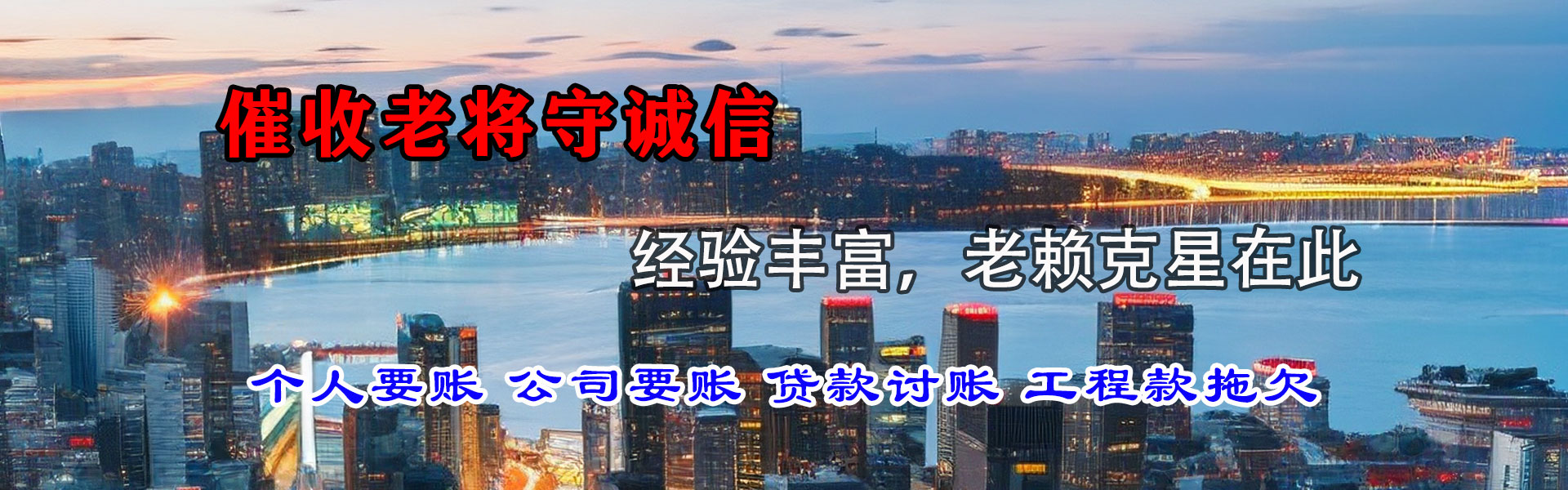 屯溪要账公司